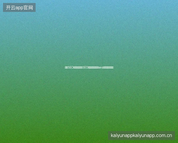 页面SEO效果差？武汉SEO外包白帽，助力seo推广关键词排名